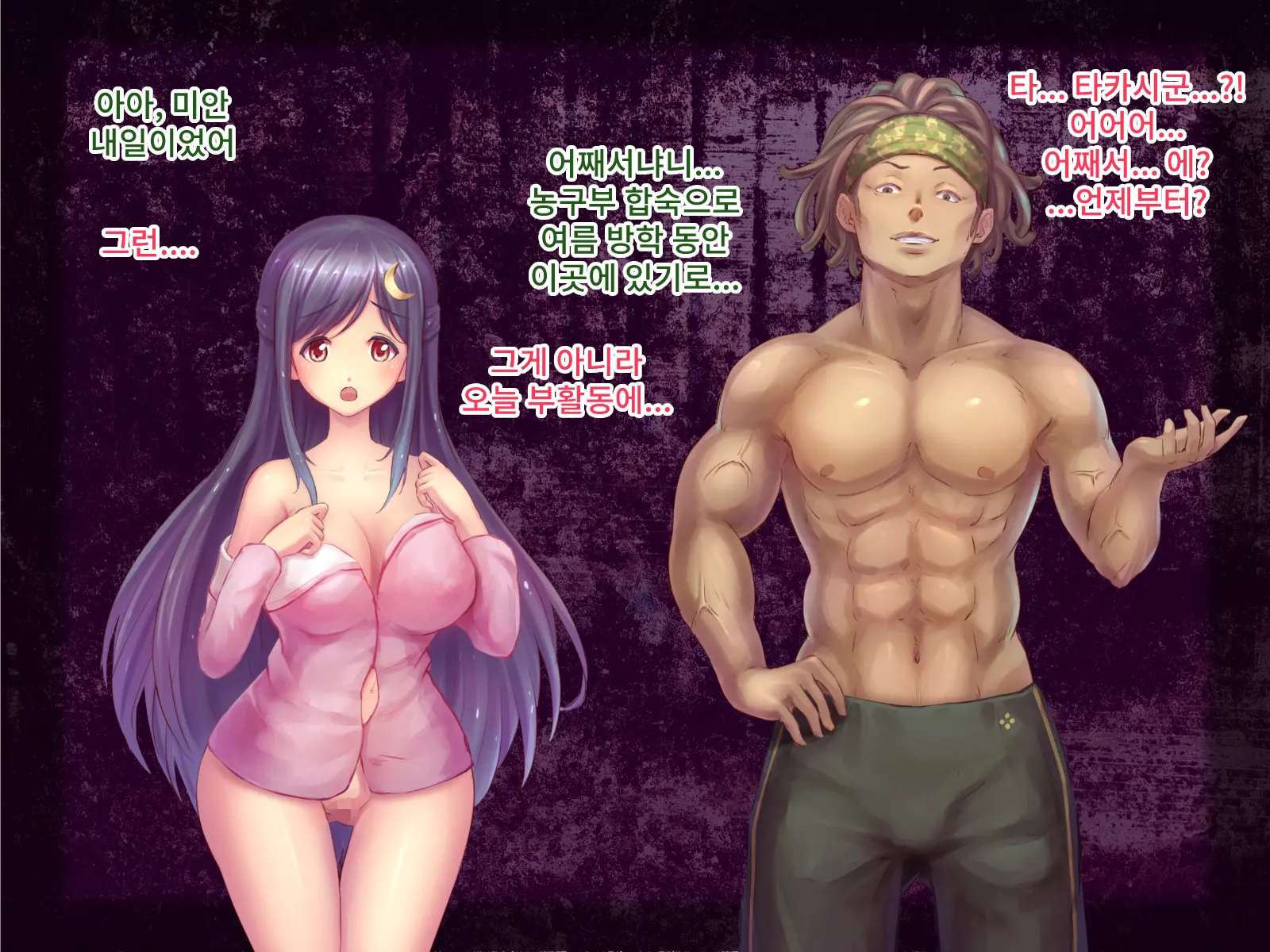 Paraphilia 1 ~Seiren De Oshitoyaka Na Otome Ga Kare To Isshoni Hentai Maso Dorei Ni Ochiru Made~